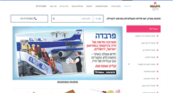 Desktop Screenshot of nagaya.co.il